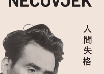 NOVO IZDANJE: Osamu Dazai "Nečovjek" Osamu Dazai Osamu Dazai Nečovjek