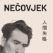 NOVO IZDANJE: Osamu Dazai "Nečovjek" Osamu Dazai Osamu Dazai Nečovjek